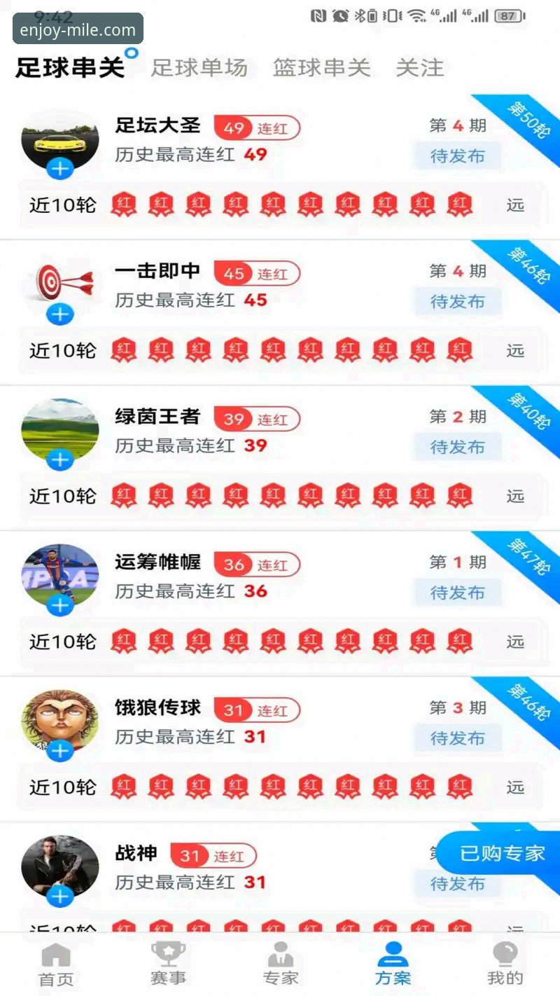 米乐竞彩下载链接攻略 米乐体育平台竞彩下载链接使用教程:从安装到实战的完整指南
