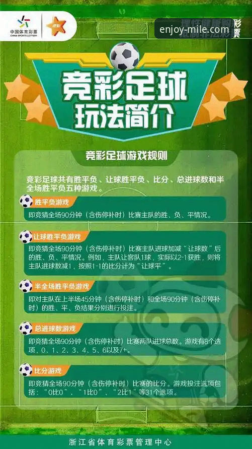 米乐竞彩功能全面解析：从新手到高手的实战指南
