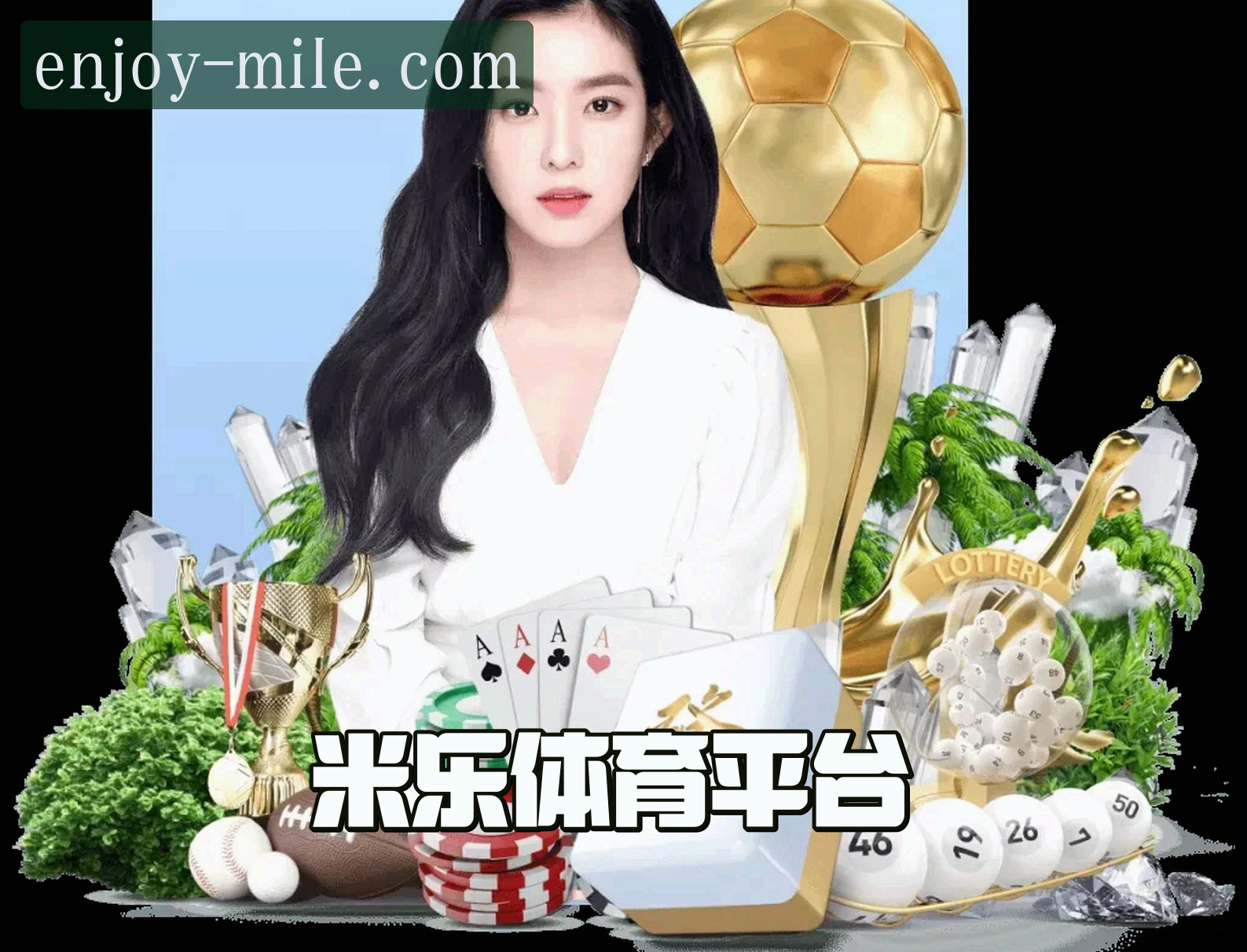 关于我们信息