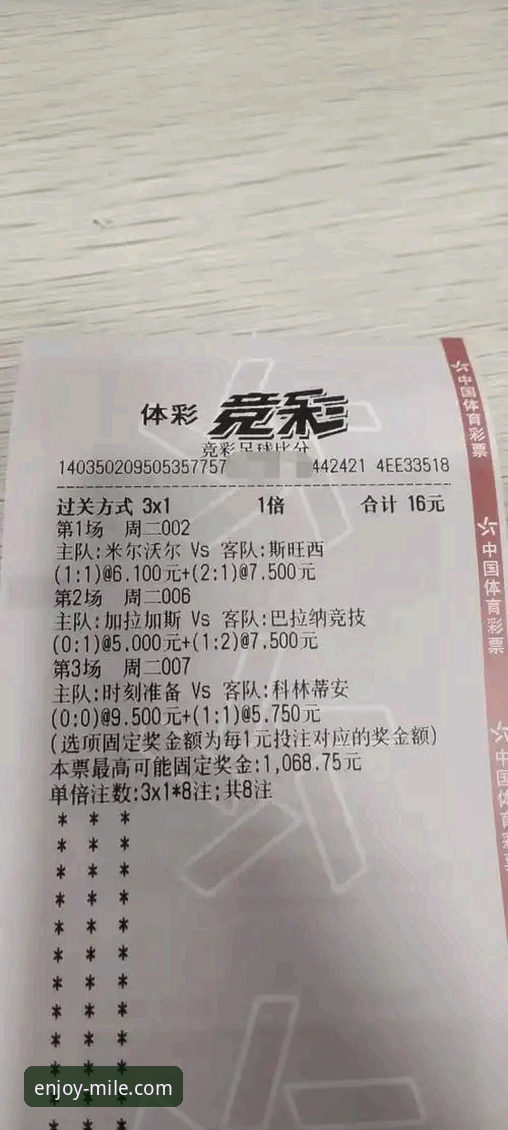 7个创新妙招：当米乐竞彩比分分析下载不了怎么办的突破性解决方案