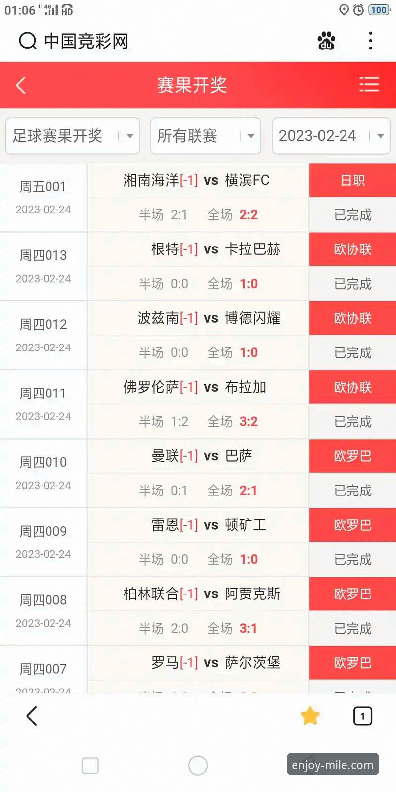 米乐体育平台全面评测：一站式竞彩体验报告，从即时比分到赔率分析深度解析
